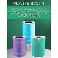 Suitable for Xiaomi Air Purifier Filter Element Formaldehyde Haze Mijia Filter Enhanced Version S1 G