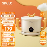 时蔻（SKULD）恒温碗316L餐食级不锈钢消毒保温碗婴儿充电智能辅食碗防水防烫宝宝儿童餐具免注水碗 K3+吸盘（不带插头）