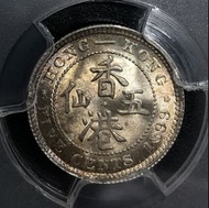 4A香港五仙 1899年  [PCGS MS66]  白銀鑄造【爆光靚品--少有高評分/靚包漿/包漿下是超強原廠車輪轉光】【開埠初期 維多利亞女皇】香港舊版錢幣・銀幣  $4800