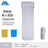 MasterTool - 單人帶枕充氣睡墊 - 連充氣袋，戶外露營床，超輕地蓆，充氣床，灰色，195x61x5cm