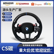 Suitable for Bmw1234567Department X123456F30F10F15G20G30Modified Carbon Fiber cs Steering Wheel