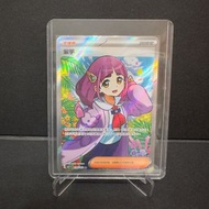 全店包順豐📦有折‼️紫竽 SR SV7F 124/102 PTCG Pokemon Card 繁體中文 寶可夢卡牌 寵物小精靈 放卡 回血 退坑 平賣 美品 Traditional Chinese