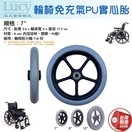 [Made In Taiwan] Pinzheng Wheelchair PU Tire Auxiliary Accessories Front Small Wheel Bearing 7 Inch 