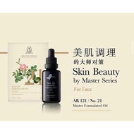 Easecox: Easearoma No. 21 Master Formulated Oil