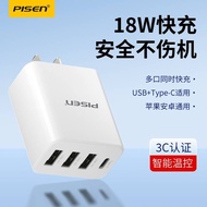 Pisen Multi-Port Charger Adapter usb Fast Charge18W Four-port charger suitable for
