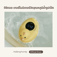 [Malang Honey Official] ดิจิตอล เทอร์โมมิเตอร์วัดณหภูมิน้ำรูปเป็ด (ของเล่นอาบน้ํา/ปลอดภัยและอ่านอุณห