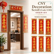 1 PCS CNY Decoration Scroll Code E301 新年装饰 挂件 CODE E301