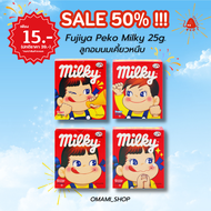 💥ลด50%💥ลูกอม Milky ลูกอมรสนม Fujiya Peko Milky ลูกอมเคี้ยวหนึบ ขนาด25g ลูกอม หอมกลิ่นนม กินได้ทั้งวัน สินค้านำเข้าจากต่างประเทศ ขนม