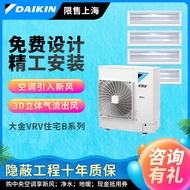 Daikin central air conditioner one to four VRV-P home inverter air conditioner 5 PCs one to three one to five rpczqnbav