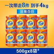 汰漬去漬洗衣液多規格除菌除蟎旗艦店正貨家庭用實惠補充裝-去漬洗衣液-百合4kg 均碼-款式4