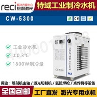 Industrial Laser Cutting Machine Water Cooled Chiller 5000 CW5200 Engraving Water Tank Main Axis Chi
