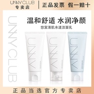 [107,000 People collect] UNNYCLUB Youyi Yunrou Amino A [10,700 people Collection] UNNYCLUB Youyi Yun