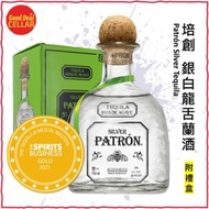 PATRON - 培創 銀白龍舌蘭酒 Patrón Silver Tequila