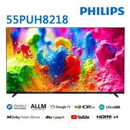 【免運附發票】飛利浦 55吋 4K Google TV液晶顯示器 55PUH8218