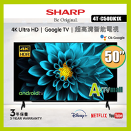 聲寶 - Sharp 聲寶 50吋 4T-C50DK1X 4K 超高清智能電視 50DK1