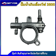 ปั้นน้ำมันเลี้ยงโซ่ เครื่องเลื่อยยนต์ รุ่น5200/3800