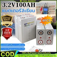 แบตลิเธียม CALB แบต lifepo4 3.2V 100Ah UPS แบต ลิเธียมฟอสเฟต แบตลิเธียม แบตเตอรี่สำรอง โซล่าเซลล์