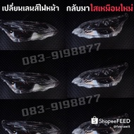 Headlight Lens BMW G30 G20 E90 E60 E92 F30 F10 Premium Grade Hard Coating UV