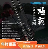 20款  極翔硬調黑鯛磯釣竿斜導環碳素海釣杆魚竿