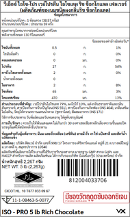 [ชุดโปรโมชั่นเซ็ต] BAAM VX ISO-PRO SET (5 LB)  เวย์โปรตีนไอโซเลท ดูดซึมไว I FITWHEY