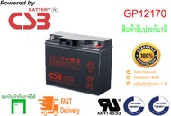 CSB Battery รุ่น GP12170 F2 (12V 17AH) By Hitachi chemical สำหรับเครื่องสำรองไฟและไฟฉุกเฉิน ของใหม่ 