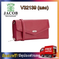 Jacob International กระเป๋าสตางค์ V32139 (แดง) กระเป๋าแฟชั่น Jacob กระเป๋าถือ Jacob กระเป๋าสตางค์ Jacob กระเป๋าสะพาย Jacob