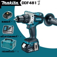 (นำเข้าต้นฉบับ) สว่านไขควงแบบไม่มีแปรง 3 ใน 1 Makita DDF481 ไขควงไฟฟ้าไร้สายเครื่องมือไฟฟ้าอเนกประส