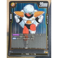 DBSCG Dragon Ball SCG Fusion World FB05-077 R