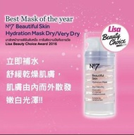 ❤️包順豐 英國 Boots Essentials No7 Mask 瞬間賦活高效保濕冰淇淋面膜100ml