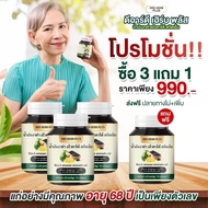 DRD Herb น้ำมันงาดำ อโวคาโด้ สกัดเย็น ของแท้ ส่งฟรี มีปลายทาง