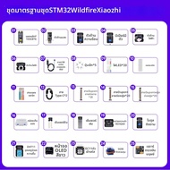 YEHUO | ชุดบอร์ดพัฒนา STM32 สำหรับเริ่มต้น 7 วัน