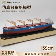 [Corporate Bulk Custom-Made] 35cm Five-Compartment Bulk Ship Model Sancan Groceries Ship Model Ship 