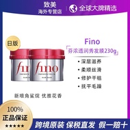 Tax Insurance Straight Hair Fino Fino Fino Fino Fino Repair Dry FINO Hair Mask Japanese Version Fino