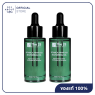 [1 FREE 1]The 28 Botanical Hemp Seed Restoring Oil 30 ml