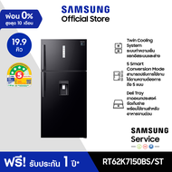 [จัดส่งฟรี] SAMSUNG ตู้เย็น 2 ประตู RT62K7150BS/ST พร้อมด้วย Twin Cooling System 19.9 คิว (562 L)