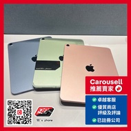 IPad Air 4 WIFI 64GB / 256GB 灰/藍/粉色 Grey/Blue/Pink Color , Air4