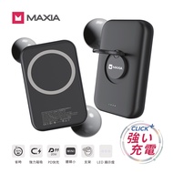MAXIA MPB-M50 5000mAh快充無線磁吸行動電源/ 夜暮黑
