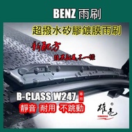 Silicone Wiper BENZ W247 BENZ Wiper B-CLASS/B180 2019/6-NOW W247 Front Wiper Rear Wiper
