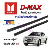 Genuine Refill Wiper Rubber For ISUZU D-MAX From 2004 To 2011 (19-Inch Long 6 Mm Thick And 22 Inches
