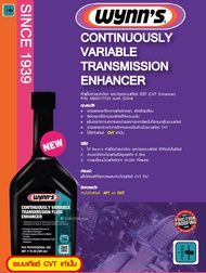 Wynn's CVT Transmission Fluid Enhancer Additive หัวเชื้อ น้ำยาบำรุงรักษาระบบเกียร์ ซีวีที 325 ml Wyn