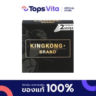 KINGKONG ผลิตภัณฑ์เสริมอาหาร ตรา คิงคอง+ 1.2 กรัม 2 แคปซูล