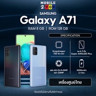 Samsung galaxy A71 4G 5G ram8/128 #เครื่องศูนย์ไทย จอแจ่ม แบตจุ กล้องและเกมดีงาม หน้าจอ Super AMOLED ขนาด 6.7 นิ้ว Snapdragon 730 แบตอึด 4,500 mAh mobile2you