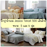 (ผ้าปูที่นอน+ผ้านวม) Jessica Tencel รหัส T 500 เส้นด้ายดีไซน์สุดเรียบหรู ชุดเครื่องนอน ผ้าปูที่นอน ผ้าห่มนวมครบเซ็ต เจสสิก้า