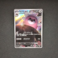 POKEMON TCG Japan - Bewear AR sv6a 076/064