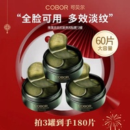 [Ready Stock] COBOR/COBOR Chlorella Light Wrinkle Anti-Wrinkle Elastic Patch 60 Firming Moisturizing