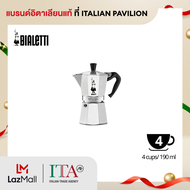 Bialetti หม้อต้มกาแฟ Moka Pot รุ่น Moka Express (โมคา เอ็กซ์เพรส) ขนาด 4 ถ้วย - Silver [BL-0001164]