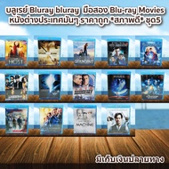 Second-Hand Blu-ray Movies *Good Condition* Set Of 5