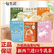 A Pack of Life Hong Kong Style Milk Tea New Zealand Imported Milk Snow Salty Salty Milk Tea Real Mil