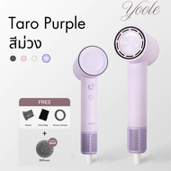 🔥โปรโมชั่นพิเศษตอนนี้ 【สินค้าใหม่】ไดร์เป่าผมความเร็วสูง Yoole ปล่อยประจุลบ เป่าผมแห้งเร็ว