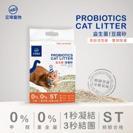 限時優惠【宏瑋寵物】益生菌!豆腐砂(6L/2.5kg)｜6入組